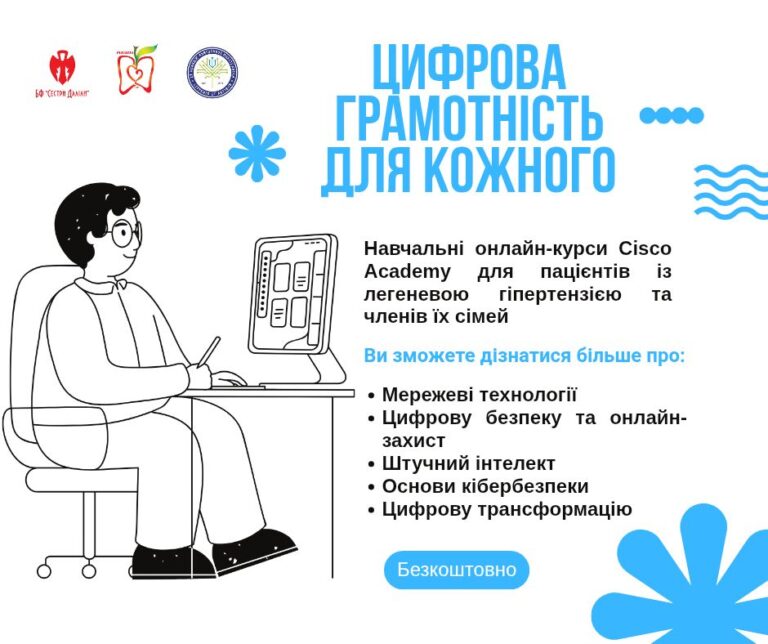 Digital literacy for the PH community in Ukraine